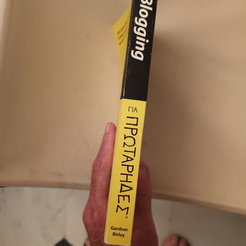 Blogging για ΠΡΩΤΑΡΗΔΕΣ book like new, Greek science