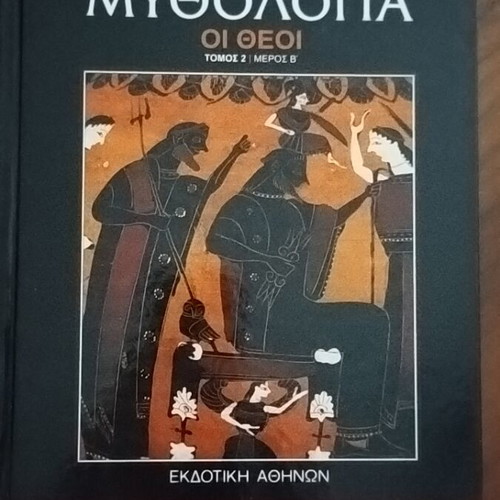 Book Greek Mythology The Gods Volume 2 like new