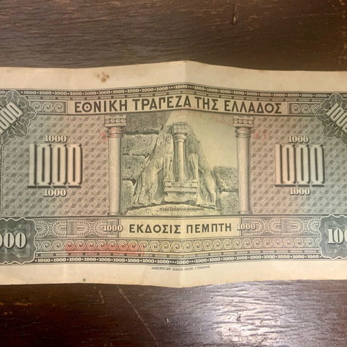 Used banknotes pack of 7 from Greece