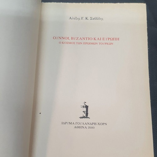 Ounnoi, Byzantium and Europe book used, early Turks world