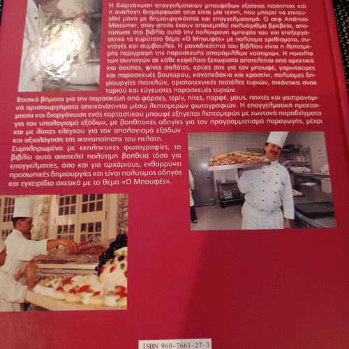 The Buffet handbook for professionals like new