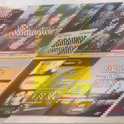 Διάφορα DVD