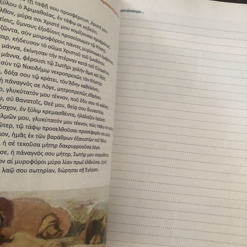 Orthodox Faith and Worship & Computer Applications textbooks for 1st Grade Lyceum
