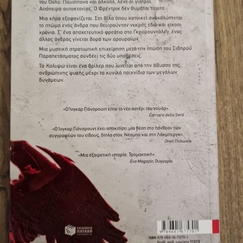 Kalypso by Ingar Jonsrud, new, second book of the Baier trilogy