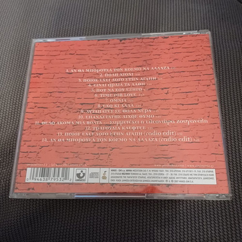 Omnia CD album by Filippos Pliatsikas used, rock