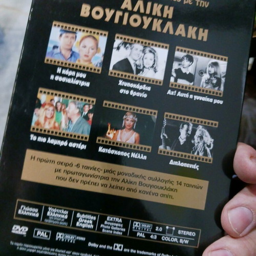 DVD 6 movies Aliki Vougiouklaki new