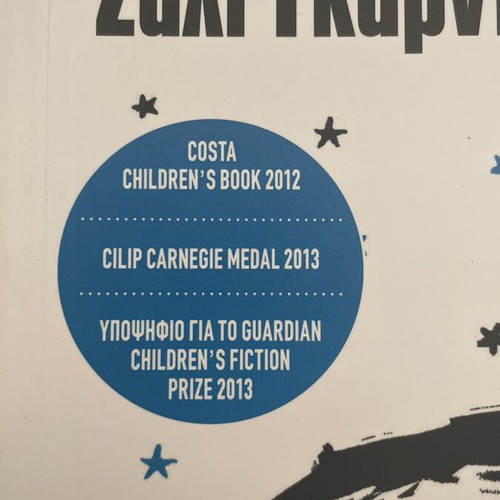 Sapio Feggari book by Sally Gardner new, Psychogios editions