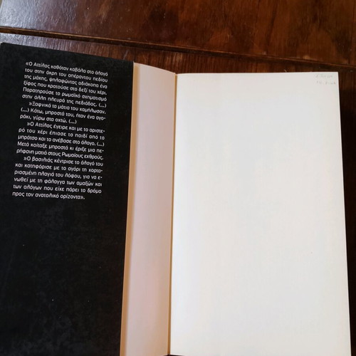 The Sword of Attila historical novel like new