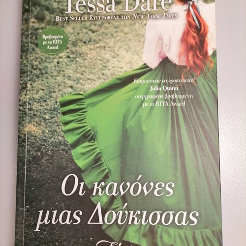 Novel The Rules of a Duchess by Tessa Dare new