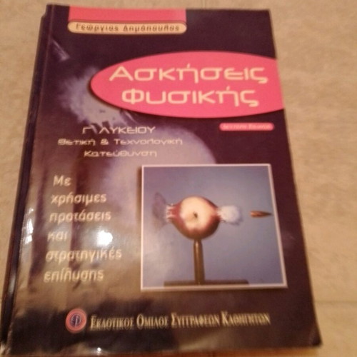 Physics exercises for 3rd grade high school used, science and technology direction