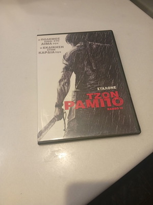 Rambo IV DVD with subtitles, action