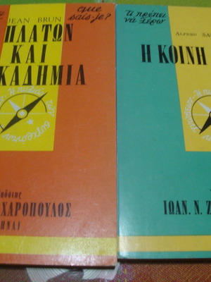 Η ΚΟΙΝΗ ΓΝΩΜΗ. Alfred Sauvy./Ο Πλάτων κ΄Η Ακαδημία:Jean Brun.