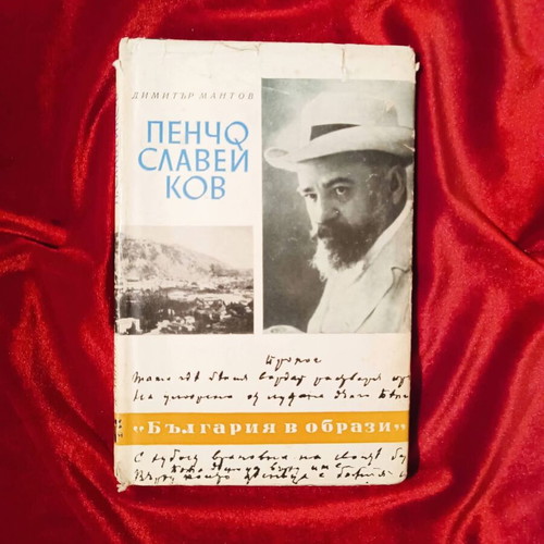 Bulgaria v obrazi books like new, historical chronicles