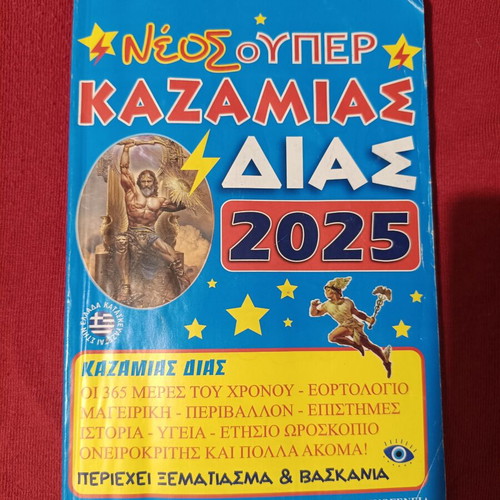 Super Kazamias Dias 2025 magazine used with pen notes