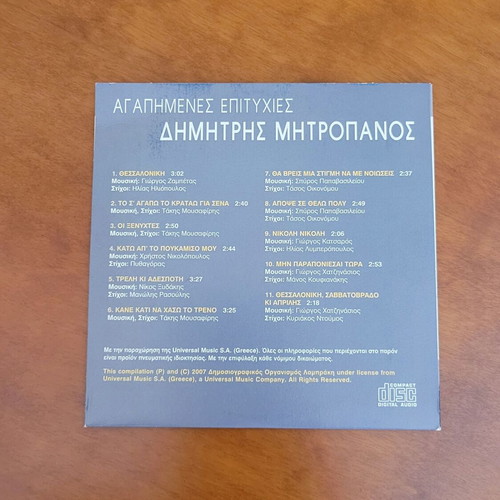 Dimitris Mitropanos Agapimenes Epityhies CD