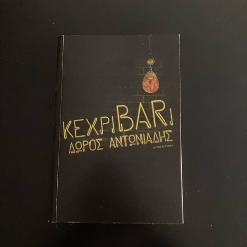 KEXPIBARI book new by Doros Antoniadis
