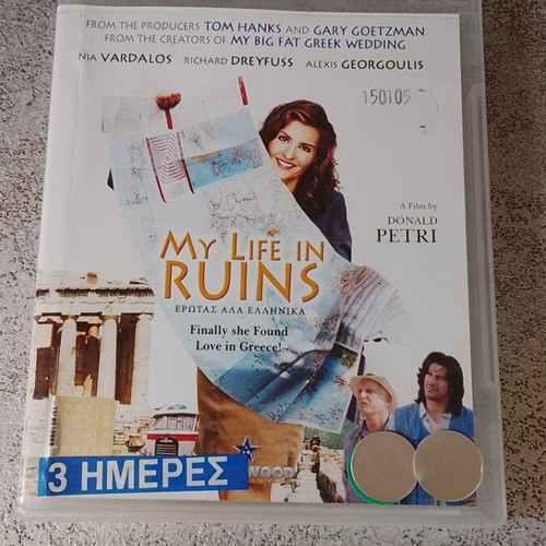 Έρωτας αλα Ελληνικά Blu-ray με ελληνικούς υπότιτλους