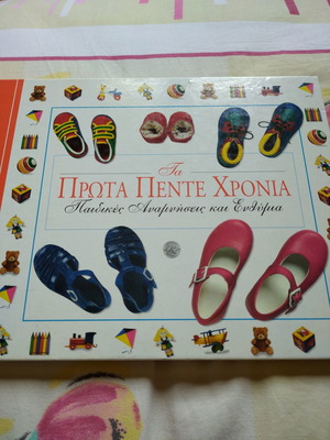 Λεύκωμα ημερολόγιο για κοριτσάκι, καινούργιο, της Caroline Ash