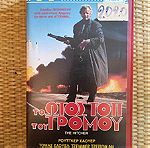  VHS - Ξένες (12)
