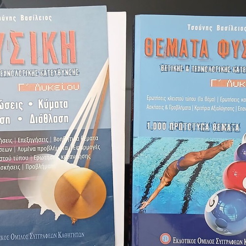 Physics Study Guide for 3rd Grade Lyceum