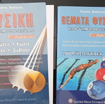 Physics Study Guide for 3rd Grade Lyceum