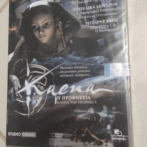 Kaena The Prophecy DVD, foreign film with Greek subtitles