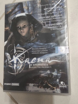 Kaena The Prophecy DVD, foreign film with Greek subtitles
