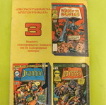 The Odyssey comic book, Marvel Comics Group, Kabanas editions