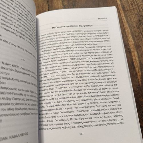 Nato killers and euro monkeys book