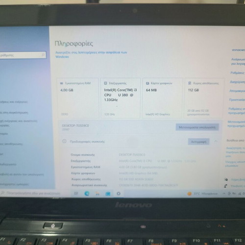 Lenovo IdeaPad U260 laptop used, Core i3, 4GB RAM, 120GB SSD