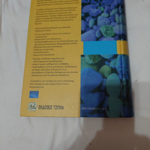 Introduction to Data Mining 1st Edition by Pang-Ning Tan, Michael Steinbach, Vipin Kumar new