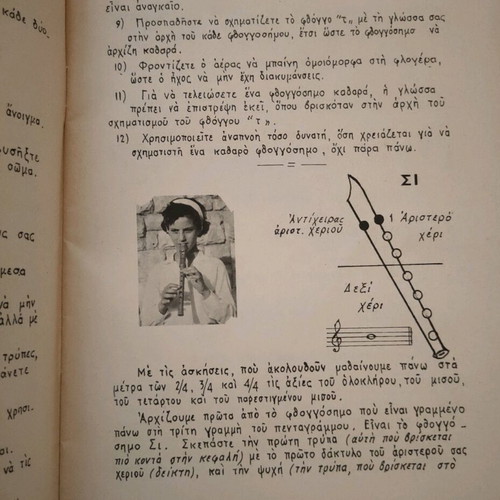 Flute Method 1975 like new