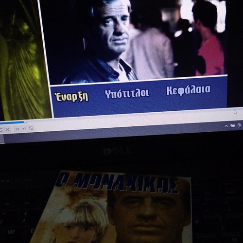 O Monahikos DVD like new, action, crime with subtitles