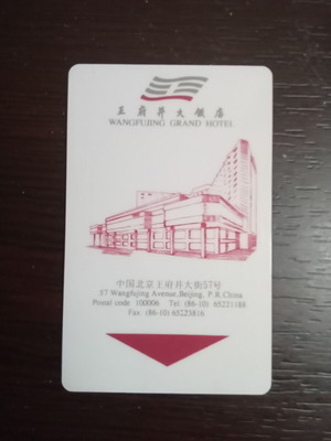 Wangfujing Hotel Beijing Electronic Plastic Key new