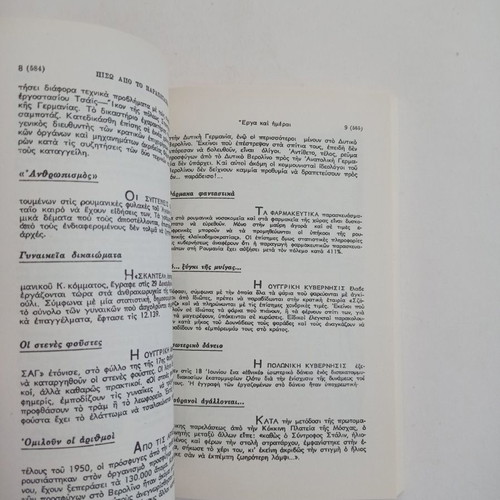 Book Piso Apo To Parapetasma used, Documento Volume D Part B