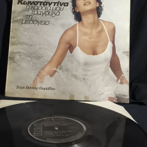 Konstantina I Kardia Mou Tragouda Ti Mesogeio vinyl used