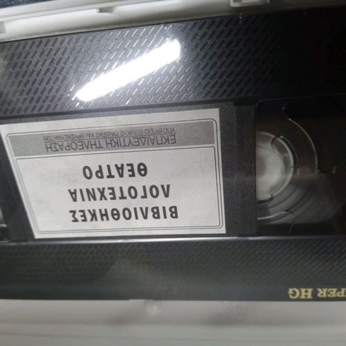 Video cassettes educational television new, pack of 6