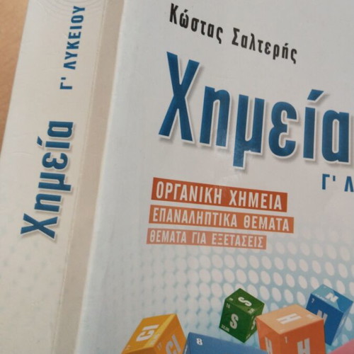 Chemistry G Lykeiou textbooks used with limited notes