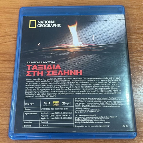 Ta Megala Mystika Taxidia Stin Selini Blu-Ray Disc like new, documentary with subtitles