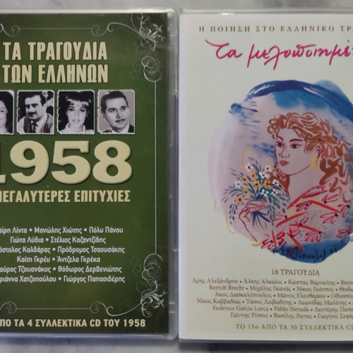 DVD collection new with Greek subtitles