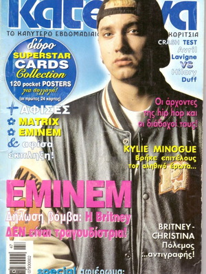 Εφηβικό περιοδικό Κατερίνα Νο 1248, 2003, Eminem εξώφυλλο χωρίς τις αφίσες του