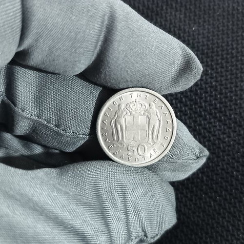 50 Lepta 1964 Greek coin