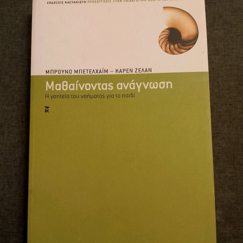 Learning to Read used educational book