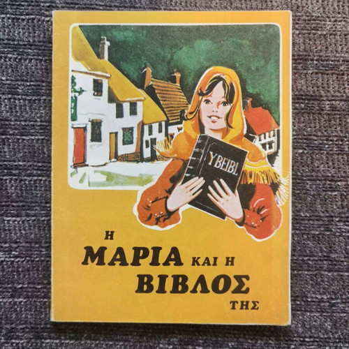 The Maria and Her Bible book like new