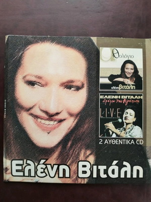 Eleni Vitali CD used, 2 authentic discs