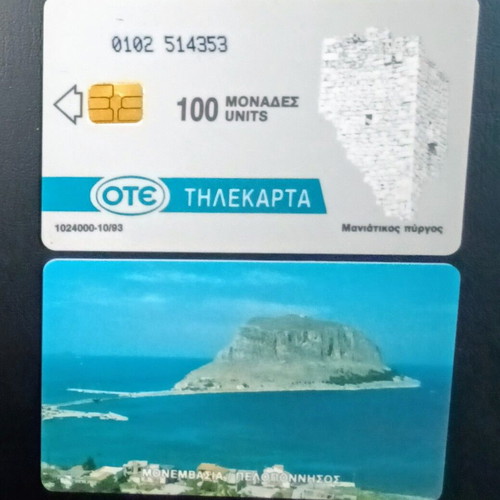 Monemvasia phone card 1993 like new, 2000 print run