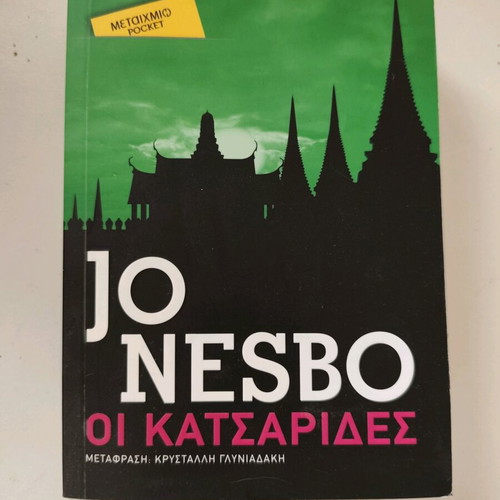 The Cockroaches used book by Jo Nesbo