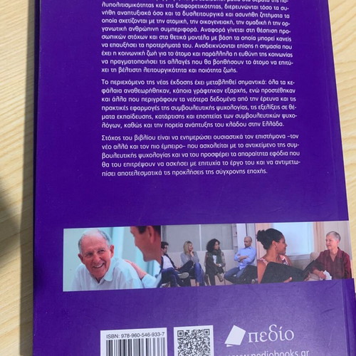 Consultative Psychology book like new