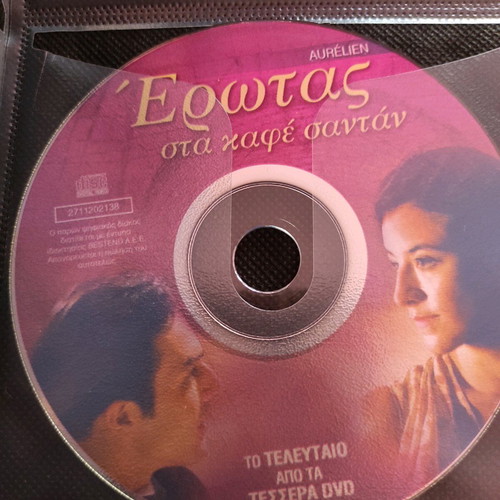 Erotas sta kafe santan 4 DVD like new, set