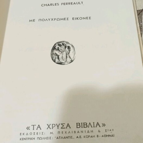 Book The Beauty and the Beast used, children's fairy tale